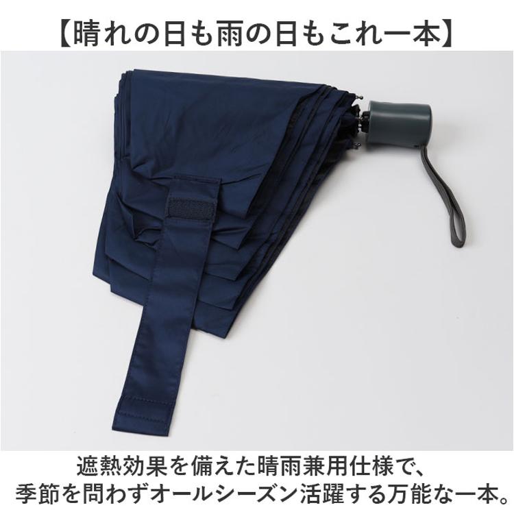 折りたたみ傘 自動開閉 メンズ 通販 自動開閉傘 晴雨兼用傘 折り畳み傘