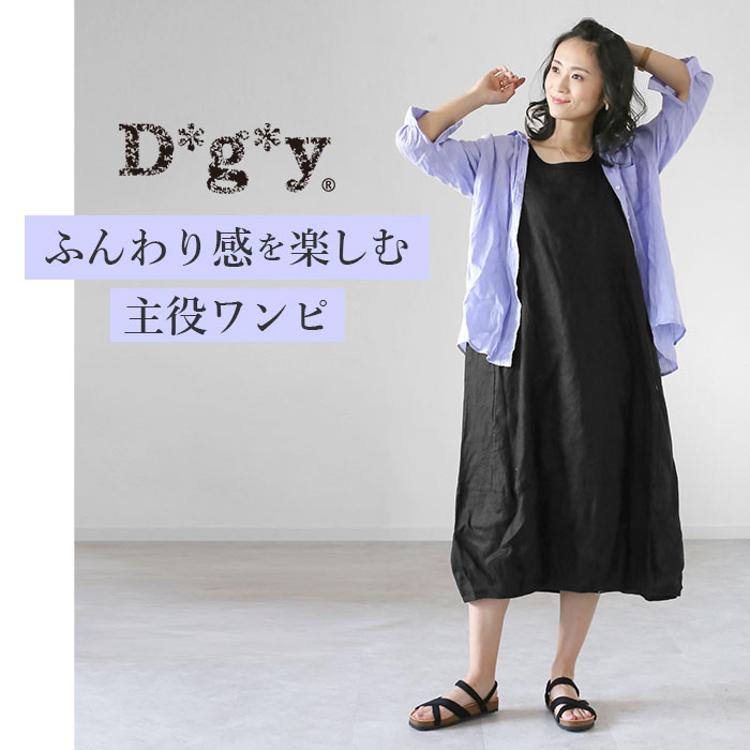 dgy ワンピース D8161 ディージーワイ 通販 春 春夏 ゆったり 大きいサイズ レディース 大人 麻100% リネン ジャンパースカート  ロング ノースリーブ 体型カバー ナチュラル カジュアル シンプル おしゃれ D*g*y Dgy d*g*y リネンオックス バルーンワンピース(M サイズ ...