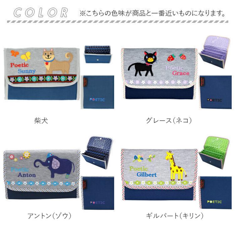 母子手帳ケース KNICK KNACK ニックナック 通販 マルチケース ジャバラ