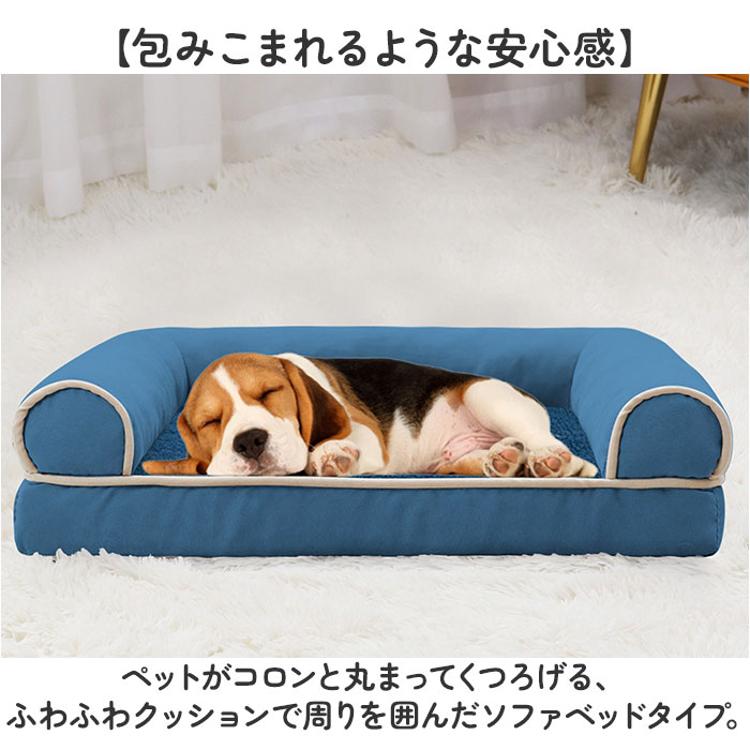 ペットベッド 洗える M 犬 通販 ソファー ソファ ペットベット