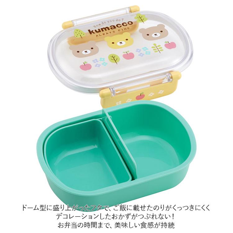 弁当箱 1段 ドーム型 360ml 通販 レンジ対応 食洗機OK 抗菌 お弁当箱