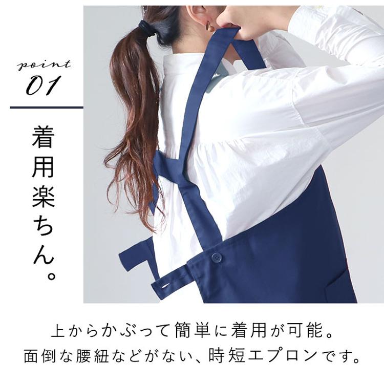 エプロン H型 おしゃれ 好評 SOMETHING ブランド サムシング レディース メンズ 保育士 制服 ユニフォーム 男女兼用 シンプル 無地  H型エプロン 34542-27000 ワークエプロン キッチンファブリック 配膳用品 キッチ