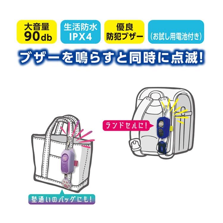 防犯ブザー 通販 非常用ブザー 点灯 点滅 耐衝撃 衝撃に強い 丈夫 大音量 90dB 電池 防水 安心 ニアミー パープル ブルー Gゲイザー  レッド ブルー