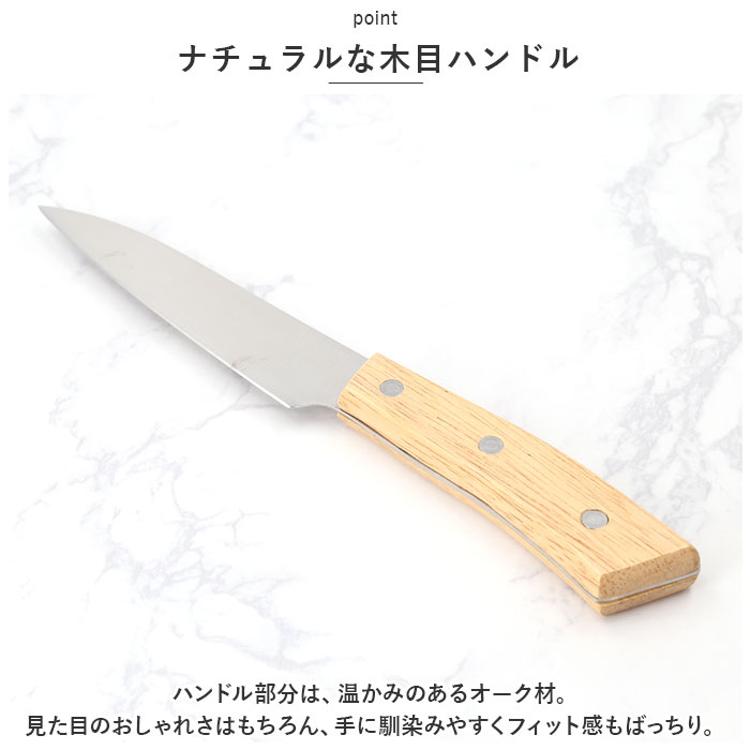 ペティナイフ 通販 包丁 果物ナイフ 木柄包丁 Lugna wood LW-02 ルグナウッド 小さめ 刃渡り 12cm ナイフ 刃物 おしゃれ  キッチン用品 台所用品 調理器具 切味持続 新生活(ペティナイフ 木柄ハンドル): BACKYARD FAMILY｜JAL  Mall｜マイルがたまる・つかえる ショッピング ...