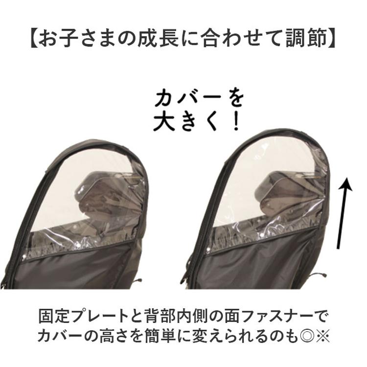 りりかお様確認用 自転車 子供乗せ 後ろ カバー 通販 チャイルドシートカバー