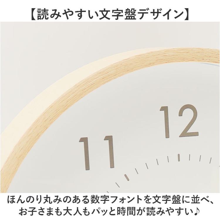 掛け時計 アナログ ウォールクロック 通販 時計 クロック アナログ時計 壁時計 ウォール時計 クラシカル 木目 スイープムーブメント 静か 室内  ナチュラル シンプル ベーシック リビング 部屋 寝室 インテリア 雑貨 ギフト 贈り物