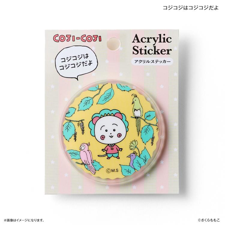 コジコジはコジコジだよ