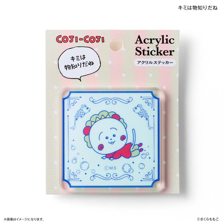 キミは物知りだね