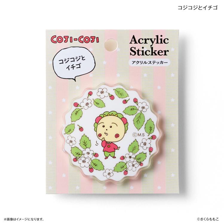 コジコジとイチゴ
