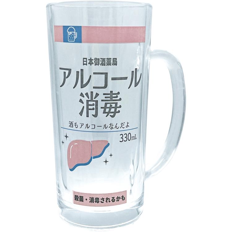 アルコール消毒