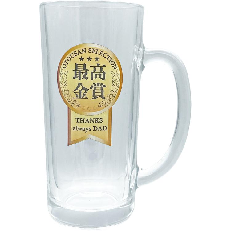 お父さんセレクション最高金賞