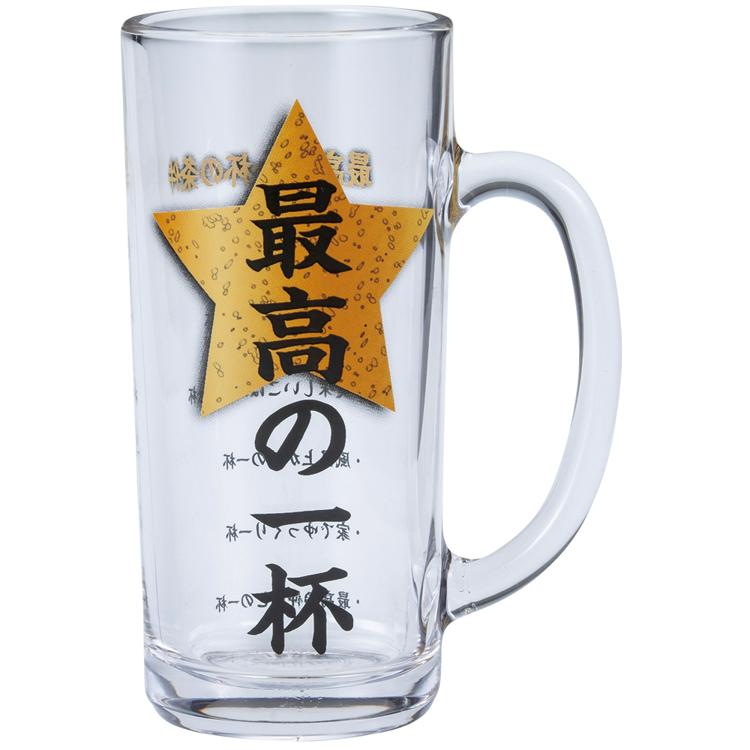 最高の一杯