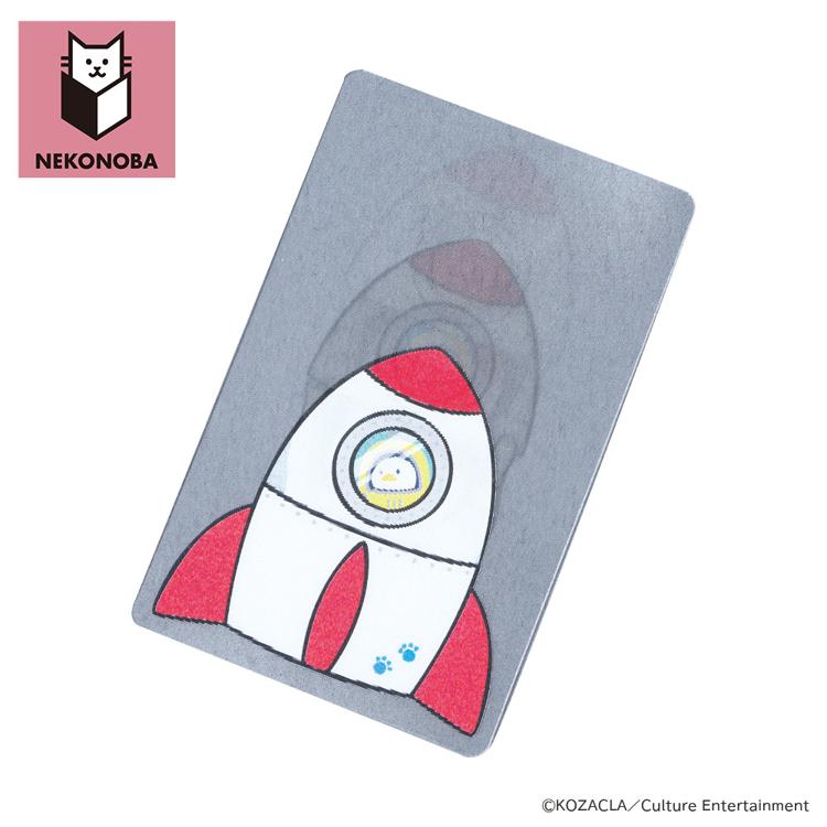 ロケットかくれんぼNYASA