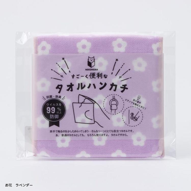 お花/ラベンダー