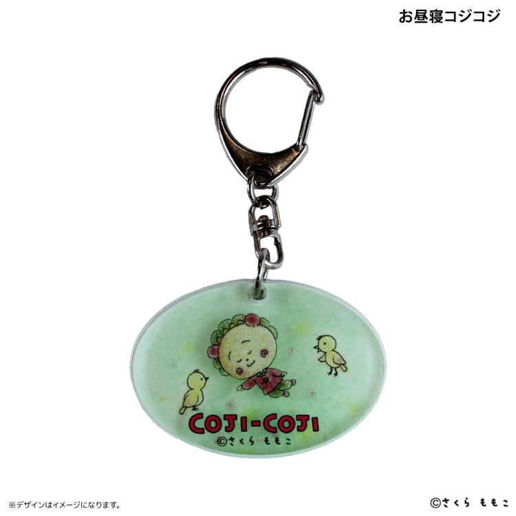 お昼寝コジコジ