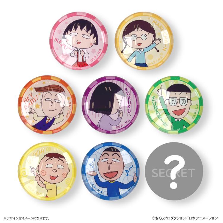 ちびまる子ちゃん