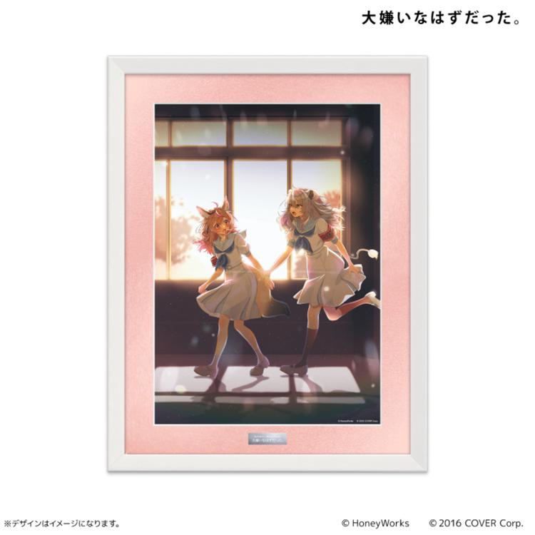 大嫌いなはずだった。