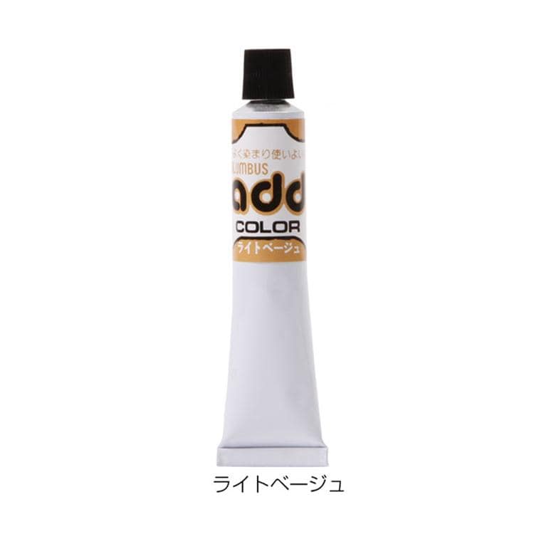 ライトベージュ