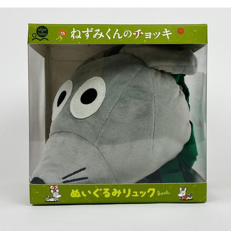 ねずみくんのチョッキ