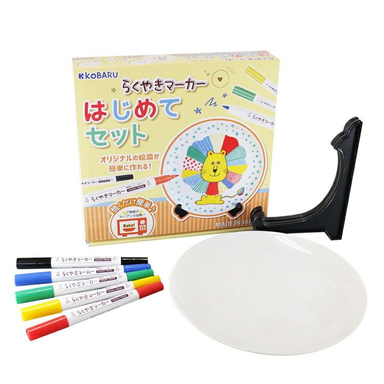 マーカー5色白無地皿