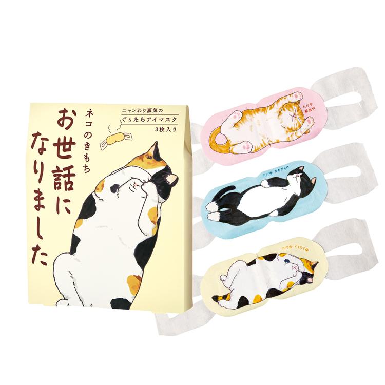 お世話になりました