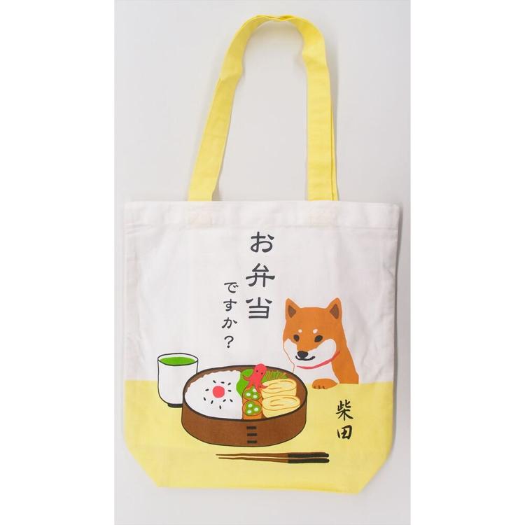 おべんとうですかイエロー