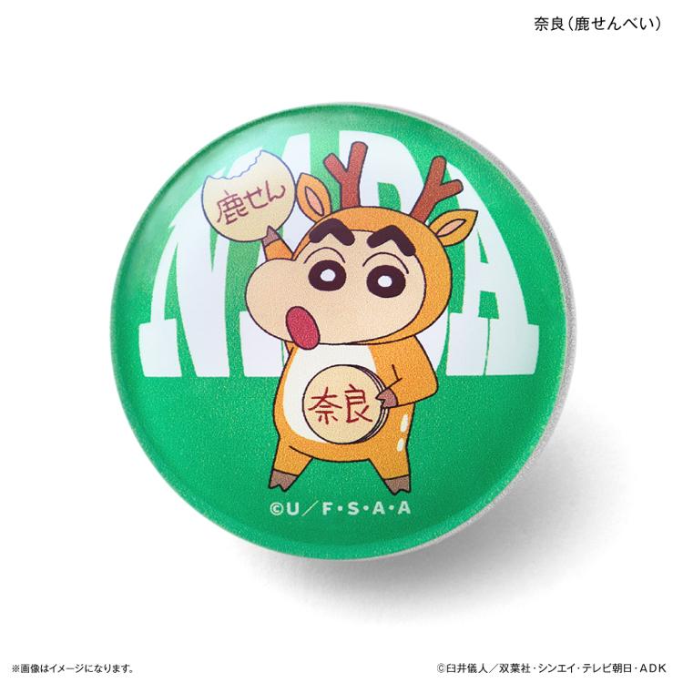 奈良(鹿せんべい)