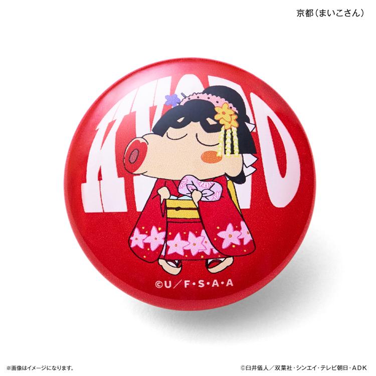 京都(まいこさん)