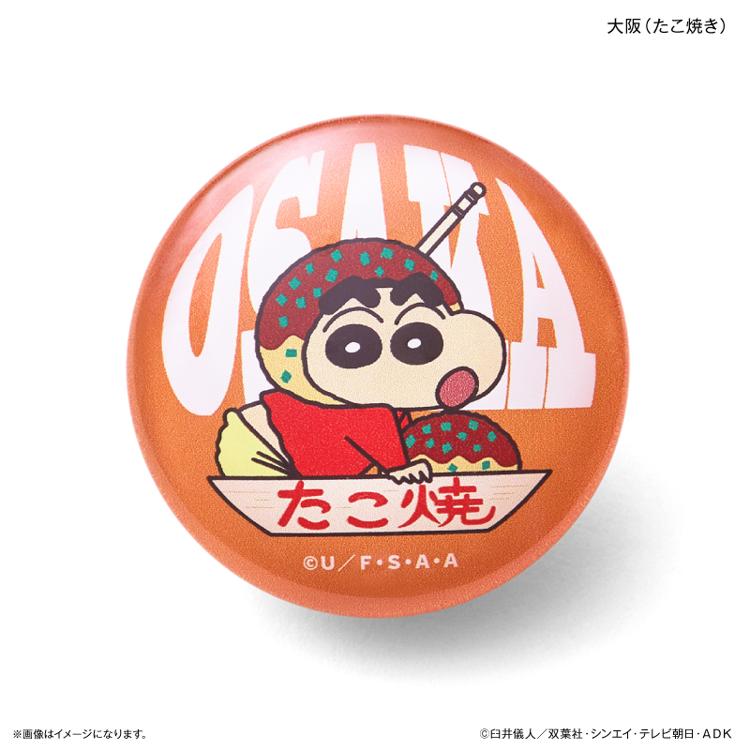 大阪(たこ焼き)