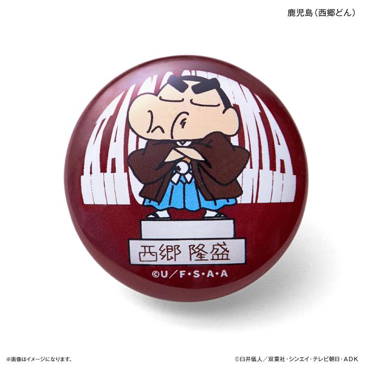 鹿児島(西郷どん)