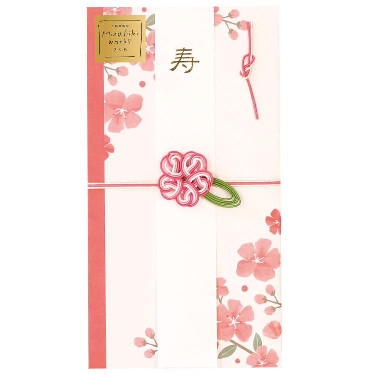 水引ワークス/サクラ