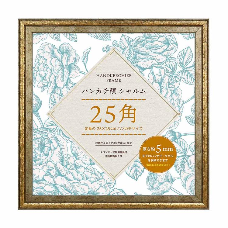 ダークゴールド