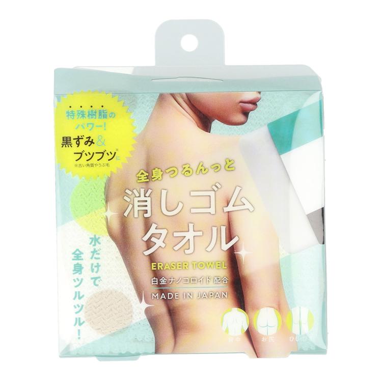 消しゴムタオル