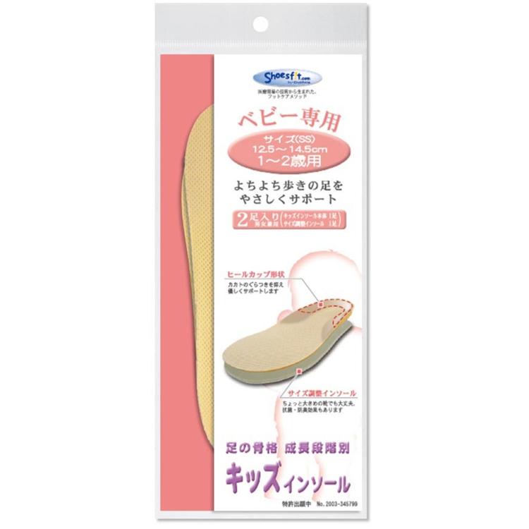 ベビー（12～14cm）