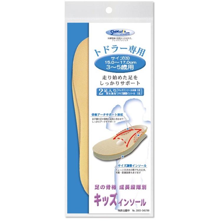 トドラー（15～17cm）