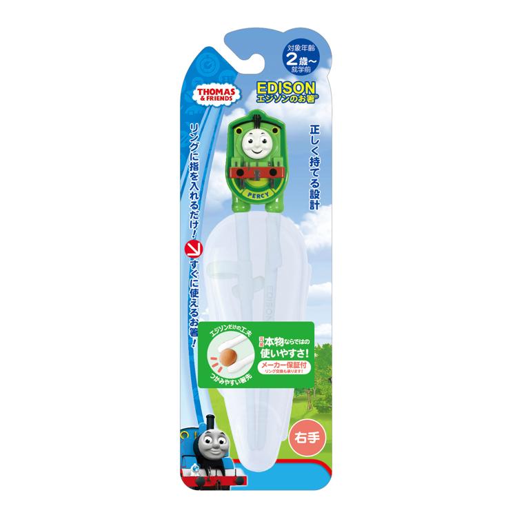 パーシー（右手用）