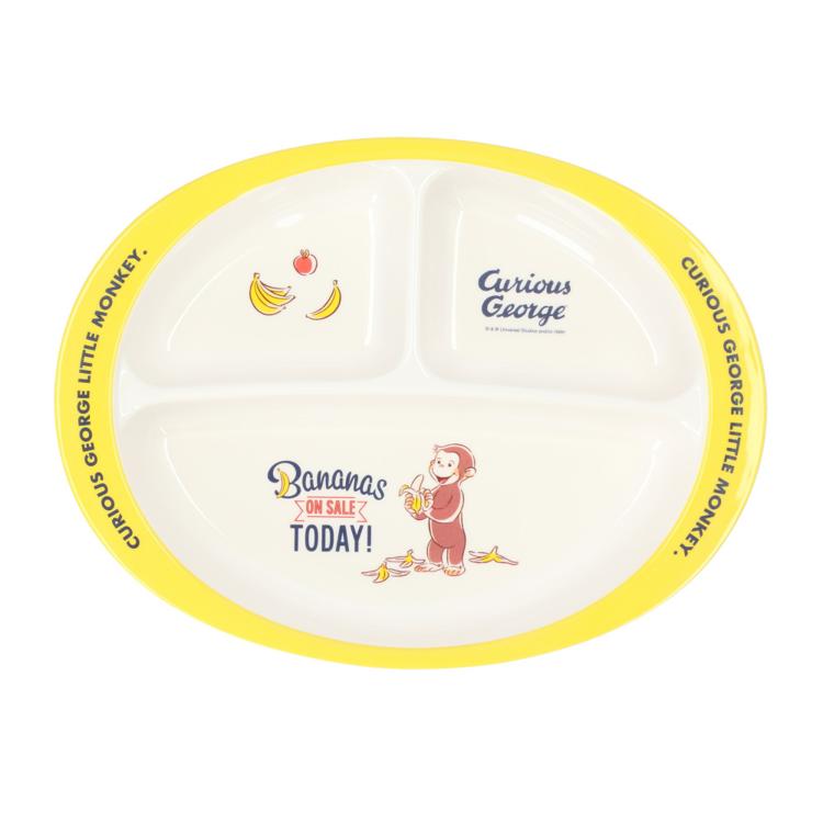 おさるのジョージ