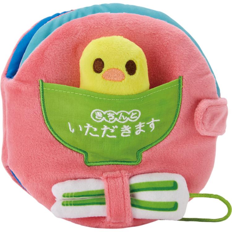 きちんといただきます