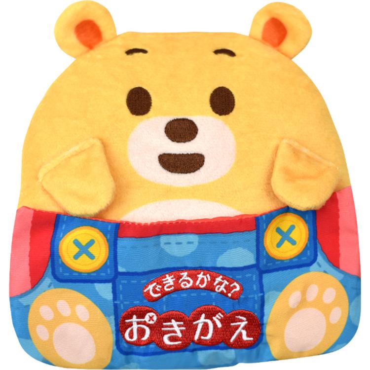 できるかな？おきがえ