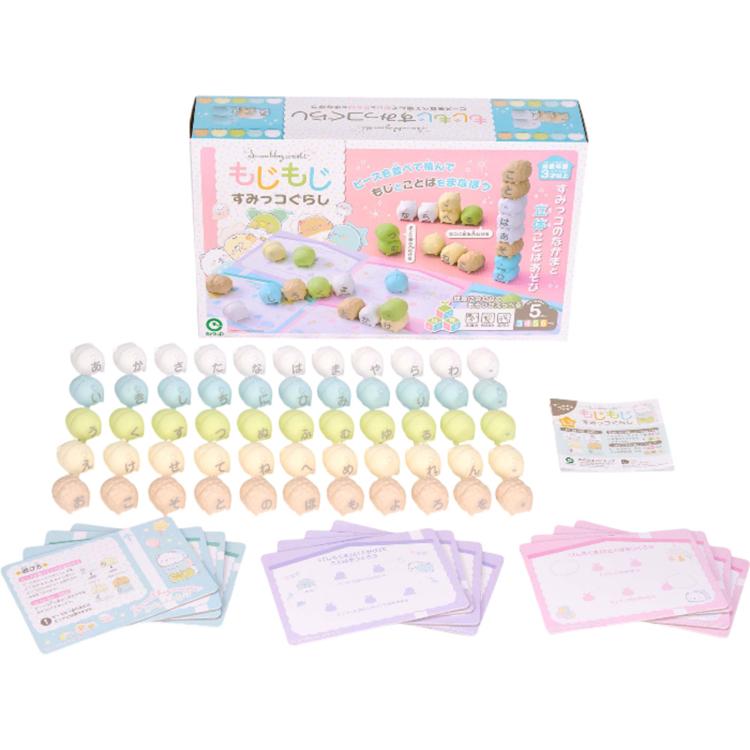 すみっコぐらし