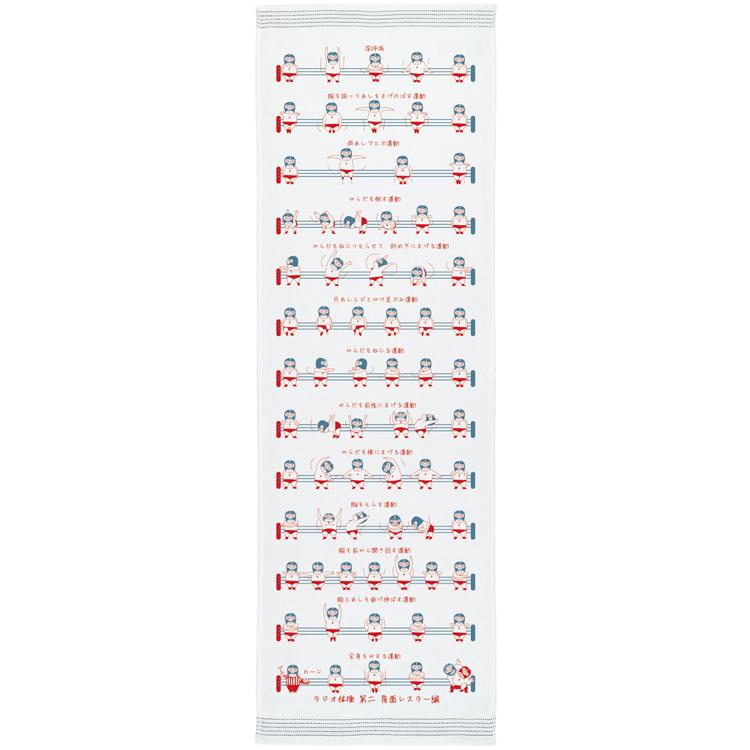 ラジオ体操第二