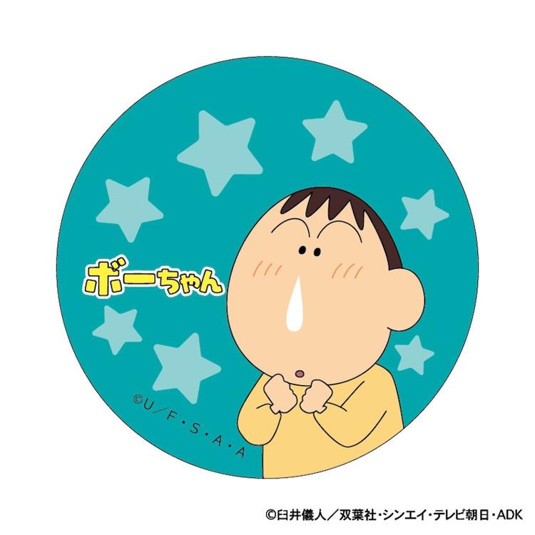 クレヨンしんちゃん