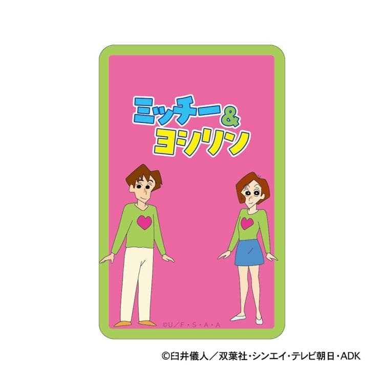 クレヨンしんちゃん