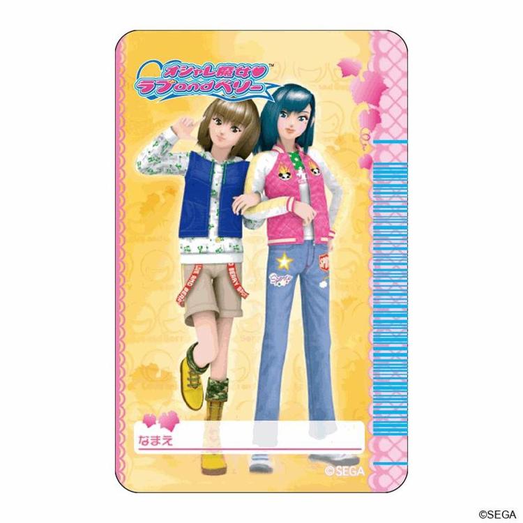 オシャレ魔女ラブandベリー