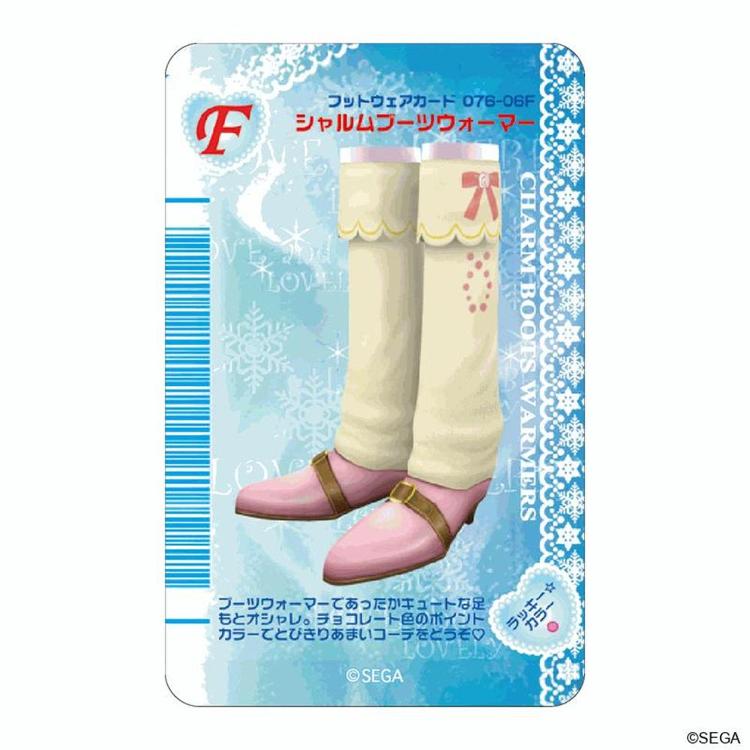 オシャレ魔女ラブandベリー