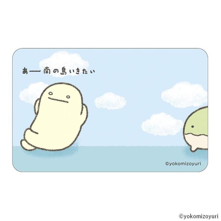 なんでもいきもの