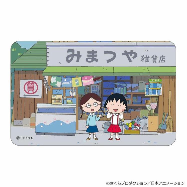 ちびまる子ちゃん