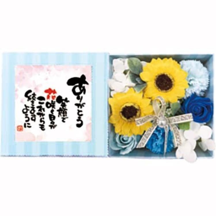 ありがとう/ビビットブルー