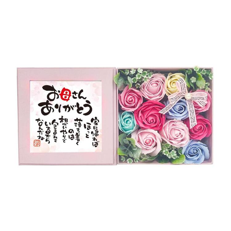 お母さんありがとう/ブルー