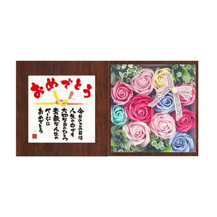 おめでとうブラウン/ブルー